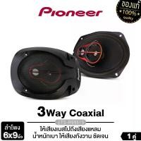 ราคา PIONEER ลำโพงแกนร่วม 3ทาง 6x9นิ้ว เครื่องเสียงรถยนต์ ลำโพงติดรถยนต์ ลำโพงรถยนต์ ดอกลำโพง ลำโพง 1คู่ TS-R6951S เหล็กหล่อชุบโครเมียม แกนร่วมติดรถยนต์ แกนร่วมรถยนต์ ลำโพงรถ ดอกติดรถยนต์ Car (173178098340