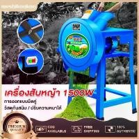 ราคา meshikankan-เครื่องสับหญ้า เครื่องตัดหญ้า เครื่องบดอาหารสัตว์ บดหญ้าและชนิดอาหารผักอย่างง่ายดาย และฐานเพาะพันธุ์สัตว์อื่นๆ เครื่องสับหญ้าเนเปียร์ เครื่องบดหญ้า Electric Grass Cut (1732237000488945731)