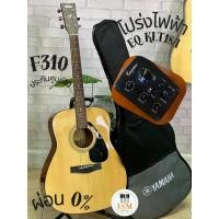 ราคา Yamaha F310EQ KLT18A กีต้าร์โปร่งไฟฟ้า 41" Acoustic Electric Guitar 41" (1731475163970373423)