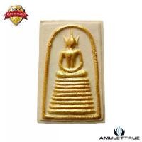 ราคา พระสมเด็จเกศไชโย หลวงพ่อสาย วัดดอนกระต่ายทอง อ.ไชโย จ.อ่างทอง พระเครื่อง วัตถุมงคล (1730772701863054008)