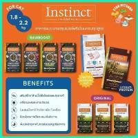 ราคา absolushop ปัจจุบัน Instinct อาหารแมวอินสติงต์ เกรดซุปเปอร์พรีเมี่ยมครบทุกสูตร ขนาด 1.8-2.2 Kg ขนม แมว เลีย (1730317046458780227)