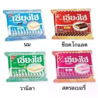 ราคา คลังสินค้า ยกแพ็ค เซียงไฮ ขนม เวเฟอร์เคลือบครีม สตอเบอร์รี่ วานิลา ช็อคโกแลต นม 12ชิ้น อร่อย ยุค90 เพลิน (1731709854719182637)