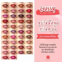 ราคา Lipstick No.01-43 GUSSY by BONNECHANCE (1729643060955678916)