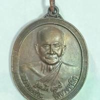 ราคา อุดมดี 108 หลวงพ่อปาน วัดบางนมโค หลังยันต์เกราะเพชร ปี 2538 อยุธยา ชื่อเป็นมงคล โค๊ด สวย น่าบูชา พระ เหรียญ (1731333019048969746)