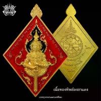 ราคา เหรียญ ท้าวเวสสุวรรณ เนื้อทองทิพย์ ลงยา รุ่น มงคลทวีทรัพย์ หลวงพ่อทอง สุทธสีโล ศิษย์หลวงพ่อคูณ วัดบ้านไร่ (มีโค้ดและหมายเลขพร้อมกล่อง) ขนาด 3.9 ซม. (1732096443954596429)
