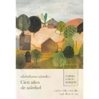 ราคา COD Bundanjai (หนังสือ) หนึ่งร้อยปีแห่งความโดดเดี่ยว (1732299701615299395)