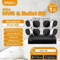 ราคา Imou ชุดกล้องวงจรปิดไร้สาย CCTV KIT กล้อง4ตัว Bullet 2C 2MP พร้อม NVR 4CH มีไมโครโฟนและอินฟาเรดในตัว ติดตั้งง่าย WIFI KIT ระบบรักษาความปลอดภัยแบบไร้สาย (1730122942831495208)