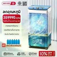 ราคา Benbo เครื่องปรับอากาศ เครื่องปรับอากาศเคลื่อนที่ เครื่องปรับอากาศขนาดใหญ่ (1731787742057367808)