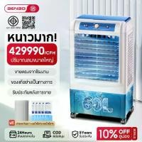 ราคา BENBO เครื่องปรับอากาศ เครื่องปรับอากาศเคลื่อนที่ พัดลมไอเย็นเคลื่อนที่ (1731810367731828992)