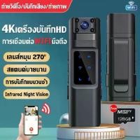 ราคา [จัดส่งทันที] 2024 Wearable Action Body Mini Camera WiFi Mini Camera 1080P Wired Mini Camera 4K CCTV Tiny Spy Camera GoPro Camera Motorcycle Camera Action Cam Lens Rotation 270 & (1731830104596384657)