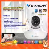 ราคา VSTARCAM กล้องวงจรปิด Smart IP Camera (3MP) รุ่น C25S (1731452976751217507)