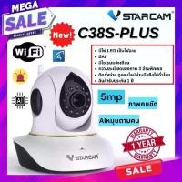 ราคา ￼VSTARCAM C38S 5MP (25fps) กล้องวงจรปิดไร้สาย IP Camera มี AI ไฟ LED ไซเรน ประกัน 1ปี cctv (1730509596498430316)