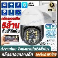ราคา V380 Pro Outdoor กล้องวงจรปิดไร้สาย 5MP ภาพคมชัด กล้องวงจรปิด wifi ลำตัวที่ทำจากวัสดุกันน้ำ ใช้ได้ทั้งในบ้านและนอกบ้าน สีดำ (1731222060843698881)