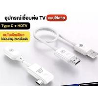 ราคา 1080P HDTV เป็น Type-C HDMI เครื่องส่งและรับสัญญาณไร้สาย, ความยาว 50 เมตร, การส่งสัญญาณ, เหมาะสำหรับโปรเจ็กเตอร์, ทีวี, สายเชื่อมต่อทีวี, อุปกรณ์ภาพและเสียง, [ล่าสุด] (1731697546917283517)