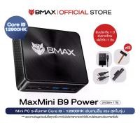 ราคา BMAX B9 Power Mini PC Windows11 Intel Core i9-12900H Iris Xe Graphic RAM 24GB + SSD 1TB รับประกัน 1ปีในไทย (1731097186240596775)