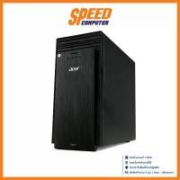 ราคา DESKTOP PC ACER ASPIRE TC710-644G1T00MI/T008 : By Speed Computer (1729626846937974984)