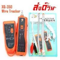 ราคา Network Tester XQ 350 Handheld Cable Tracer with Earphone High Sensitive Telephone Cable Tester Wire Tracker for LAN Eth (1729511295705057692)