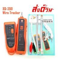 ราคา Network Tester XQ 350 Handheld Cable Tracer with Earphone High Sensitive Telephone Cable Tester Wire Tracker for LAN Eth (1729596769833224604)