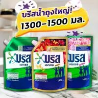 ราคา บรีส เอกเซล ผลิตภัณฑ์ซักผ้า ชนิดน้ำ สูตรเข้มข้น ขนาด 1,400 มล. Clean ทำความสะอาด (1729559790656129915)