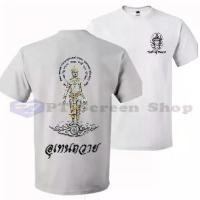 ราคา อุเทนถวาย เสื้อยืดพระวิษณุกรรม องค์พ่อ ก่อสร้าง อุเทนถวาย (1731284272947299860)