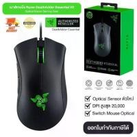 ราคา เมาส์เล่นเกมส์ของแท้ Razer Deathadder Essential สีดำ เมาส์ มาโคร Gaming Mouse เม้าส์ เกมส์มิ่ง (1729656361774057577)