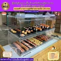 ราคา ตู้โชว์ซูชิ Clear Acrylic Sushi Display Case ตู้อะคริลิคใส รุ่น 2 ชั้น มี 3 ขนาดให้เลือก (1731552499138266625)