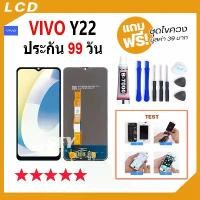 ราคา COD หน้าจอ vivo Y22 จอ จอชุด จอ+ทัช จอvivo จอY22 LCD Display Touch vivoY22 / Y22S (1731704489615722320)