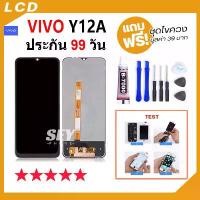 ราคา จัดส่งถึงบ้าน หน้าจอ vivo Y12A จอ จอชุด จอ+ทัช จอvivo จอวีโว่ จอY12A จอ จอ Display Touch vivo Y12A (1731363048744453162)