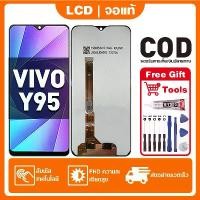 ราคา หน้าจอ ViVO Y95 เหมาะสำหรับ vivo Y95, 1807 LCD Display, ส่วนหนึ่งของโทรศัพท์แบบสัมผัส, พร้อมไขควงและกาว (1732309708368873573)