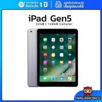 ราคา Apple iPad gen5 32GB l 128GB Wi-Fi+Cellular แท็บเล็ต หน้าจอ9.7นิ้ว เครื่องแท้ รับประกันร้าน30วัน (1731449321545958847)