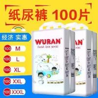 ราคา ผ้าอ้อมเด็ก, ฤดูร้อน, 100 ชิ้น, S, M, L, XL, ผ้าอ้อมกระดาษ, กางเกงดึงขึ้น, บางเฉียบ, ระบายอากาศได้, แห้ง, เหมาะสำหรับเด็กชายและเด็กหญิง, ขายส่ง แพมเพิสเด็ก 3 xl ยกลัง (1731493272247633719)