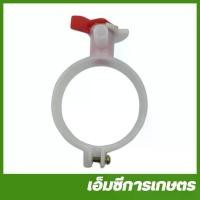 ราคา CR-27 วาล์ว เปิด-ปิด น้ำยา เครื่องพ่นยา ซีฟาร์ ซีอาร์ CIFARELLI (CR) เครื่องพ่นยา เครื่องตัดหญ้า (1730229194533996598)