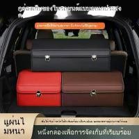 ราคา กล่องเก็บของท้ายรถและกล่องเก็บของในรถ พับได้ อุปกรณ์ตกแต่งภายในจักรยาน ใช้งานได้จริง และกล่องเก็บของที่ดี กุญแจรีโมท รถ ยนต์ isuzu กิ๊บ ล็อค ฝากระโปรง หน้า เคส กุญแจ รีโว (1731377959638108146)