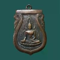 ราคา พระพุทธชินราช ปี 2485 สระอุจุด วัดสุทัศน์ รุ่นอินโดจีน (1730528978494720301)