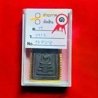 ราคา หลวงพ่อกวย ติดที่ 1 งานอยุธยา สมเด็จปรกโพธิ์ หลังยันต์ กะระสะติ เนื้อผงใบลาน กรอบทองแท้ 80% (1730721010181179699)