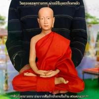 ราคา Certified productsLK-O5พระปัจเจกพระพุทธเจ้า วัดท่าซุง หน้าตัก9นิ้ว งานเรซิ่นไฟเบอร์รูปเหมือนหุ่นขี้ผึ้ง ห่มจีวรเสมือนจริง ติดเกศาและทำผิวเหมือนจริง (1732337236771507176)