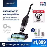 ราคา BISSELL CROSSWAVE X7 เครื่องดูดฝุ่นพร้อมถูพื้นแบบแห้งและเปียก แบบไร้สาย เซ็ทคู่กับ เครื่องดูดไรฝุ่นที่นอน มูลค่า 12900 บาท (1730796394359851608)