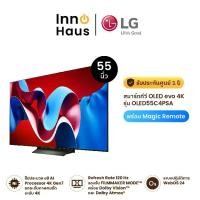 ราคา LG สมาร์ททีวี OLED evo TV 4K Smart TV รุ่น OLED55C4PSA 55C4 ขนาด 55 นิ้ว [จำกัดการซื้อ 1 ชิ้นต่อ 1 ออเดอร์เท่านั้น] (1731237876992542985)