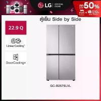 LG ตู้เย็น 2 ประตู Side By Side ขนาด 22.9 คิว รุ่น GC-B257SLVL