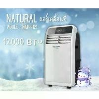 ราคา พร้อมส่ง!! NATURAL แอร์เคลื่อนที่ 12000 BTU รุ่น NAP-4121 (1731780005293361699)