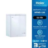 ราคา [BCD][New2024]Haier ตู้แช่ฝาทึบ 2 ระบบ เลือกแช่เย็นหรือแช่แข็ง ขนาด 5 คิว รุ่น HFWS-150 (1730963211990109107)