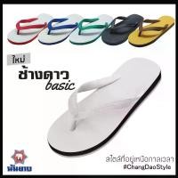 ราคา Nanyangรองเท้าแตะนันยาง ตรา ช้างดาวไซส์9-11 (1731366926044071872)