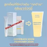ราคา NOT FOR SALE (YET)!! AKINS Original Aqua Veil Protect Sunscreen SPF50 PA++++ ครีมกันแดด กันแดด สำหรับผิวหน้า ขนาด30 กรัม EXP.14062024 (1729938192009562957)