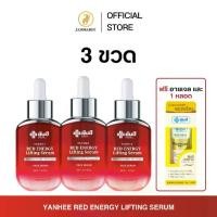 ราคา Yanhee Red Energy Lifting Serum (ยันฮี เรด เอนเนอร์จี้)+Yanhee Eye Gel (ยันฮี อายเจล) โปรโมชั่นยันฮี 3+1 (1729603247102856066)