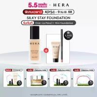 ราคา Hera SILKY STAY 24H LONGWEAR SPF 20 / PA++ 30g (1731346491380106407)