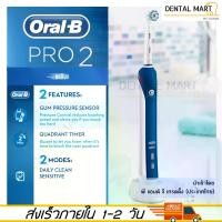 ราคา [COD] [พร้อมส่ง] [จัดส่งทันที] แปรงสีฟันไฟฟ้า Oral-B Pro Pro 2000 Sensi UltraThin Pro 2 - สีน้ำตาล Oral-B PRO2000 (1731271887754987304)