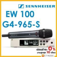ราคา wmrnbvSHOP4 ปัจจุบัน Sennheiser EW 100 G4-965-S ไมโครโฟน ไมค์ลอย ไมค์ไวเลส Wireless Microphone (1731685288528939455)