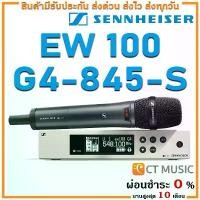 ราคา fklvyxSHOP11 ใช้งานได้ Sennheiser EW 100 G4-845-S ไมโครโฟน ไมค์ลอย ไมค์ไวเลส Sennheiser EW100 G4 845 EW-100 845S Wireless (1731685285585652726)