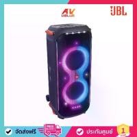 ราคา JBL Partybox 710 - Party speaker with 800W RMS powerful sound Bluetooth jbl partybox 710 ลําโพง JBL PARTY BOX710 ลําโพง jbl (1729980263897074372)