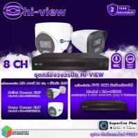 ราคา Hi-view ชุดกล้องวงจรปิด ความคมชัด 2 ล้านพิกเซล รุ่น HA-923(B,D)20ML (8,4 ตัว) + เครื่องบันทึก NVR รุ่น HA-46508 (1729748688432565091)
